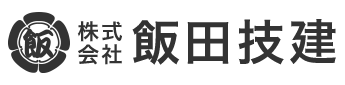 型枠工事業者(株)飯田技建では型枠大工を求人中!|神奈川県川崎市